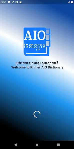 Play AIO Khmer Dictionary  and enjoy AIO Khmer Dictionary with UptoPlay