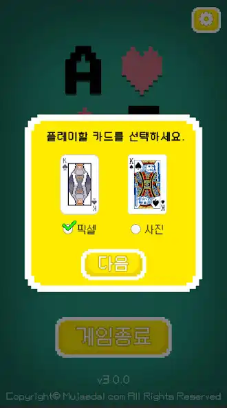 Play AI OneCard : Traditional Korean Card Game  and enjoy AI OneCard : Traditional Korean Card Game with UptoPlay