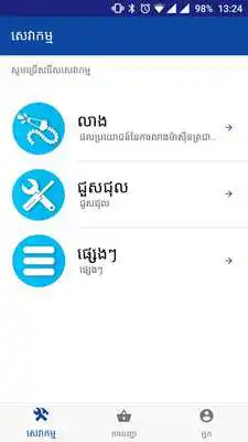 Play Aircon Expert
