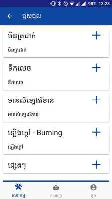 Play Aircon Expert