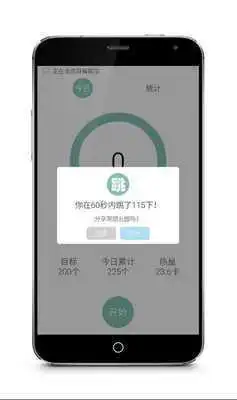 Play Air Rope Jumping