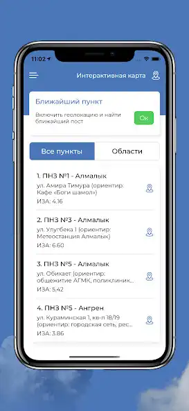 Play AirUz as an online game AirUz with UptoPlay