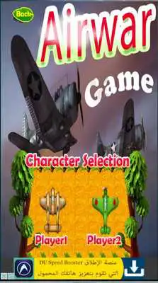 Play AirWar Battle Game