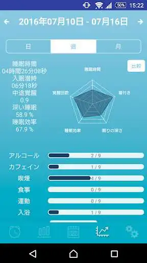Play APK airweave sleep analysis  and enjoy airweave sleep analysis with UptoPlay jp.airweave.sleepanalysis