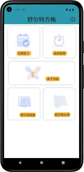 Play AI Schulte Grid  and enjoy AI Schulte Grid with UptoPlay