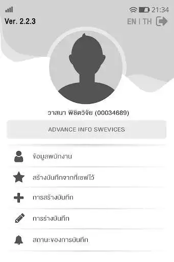 Play AIS eMemo as an online game AIS eMemo with UptoPlay