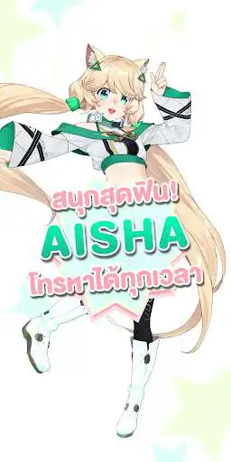 Play Aisha Plus  and enjoy Aisha Plus with UptoPlay