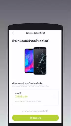 Play AIS Insurance Service as an online game AIS Insurance Service with UptoPlay