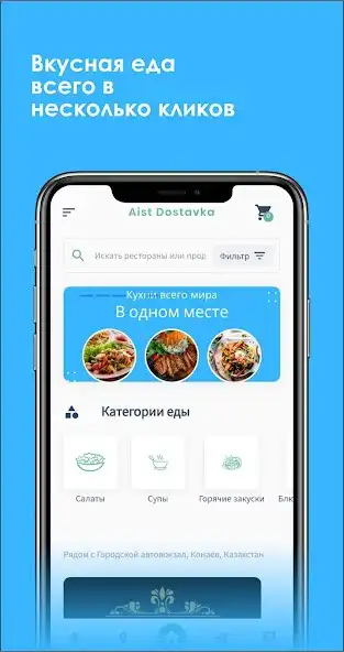 Play Aist Dostavka as an online game Aist Dostavka with UptoPlay