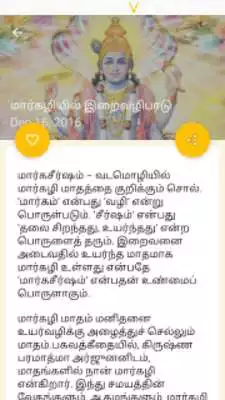 Play Aitikam in Tamil