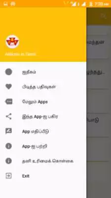 Play Aitikam in Tamil