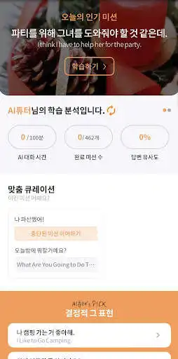 Play AI Tutor  and enjoy AI Tutor with UptoPlay