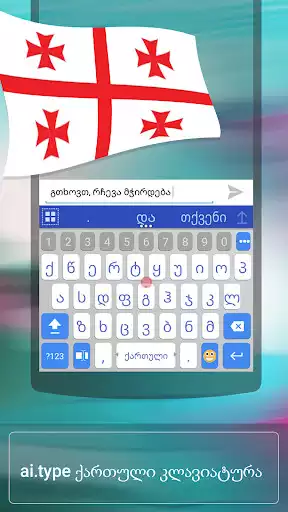 Play ai.type Georgian Dictionary  and enjoy ai.type Georgian Dictionary with UptoPlay