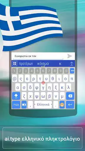 Play ai.type Greek Dictionary  and enjoy ai.type Greek Dictionary with UptoPlay