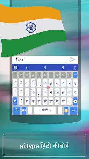 Play ai.type Hindi Dictionary  and enjoy ai.type Hindi Dictionary with UptoPlay
