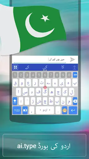 Play ai.type Urdu Dictionary  and enjoy ai.type Urdu Dictionary with UptoPlay