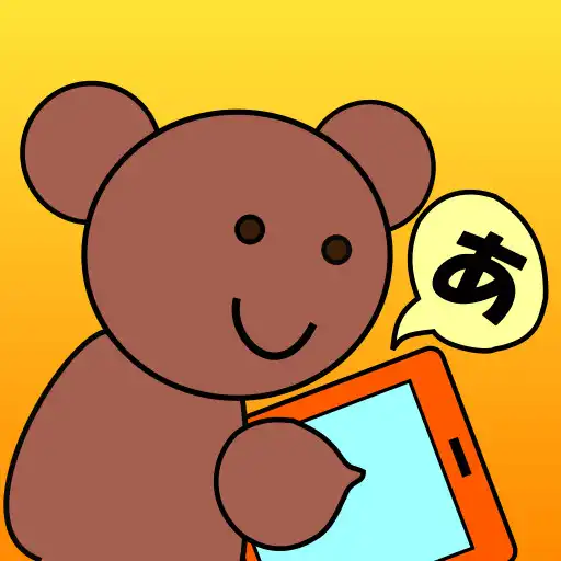 Run free android online AIUEO - Hiragana Learning APK