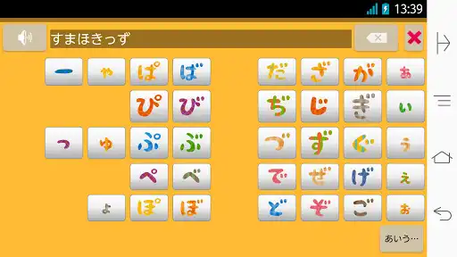 Play APK AIUEO - Hiragana Learning  and enjoy AIUEO - Hiragana Learning with UptoPlay jp.gr.java_conf.aho.aiueo