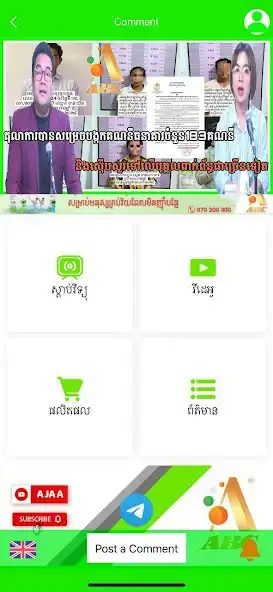 Play A JA A - អាចារ្យ A  and enjoy A JA A - អាចារ្យ A with UptoPlay