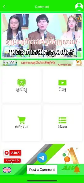 Play A JA A - អាចារ្យ A as an online game A JA A - អាចារ្យ A with UptoPlay