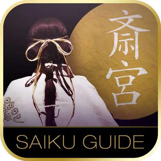 Play A Japan Heritage site, Saiku APK Play A Japan Heritage site, Saiku APK