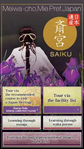 Play A Japan Heritage site, Saiku  and enjoy A Japan Heritage site, Saiku with UptoPlay