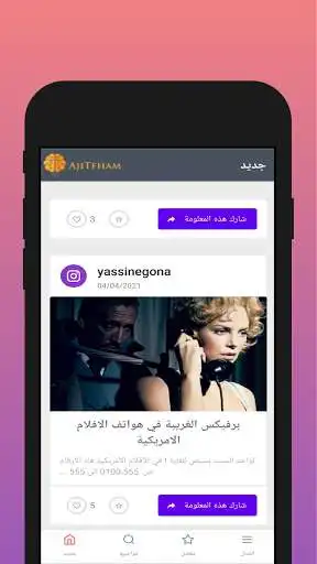 Play AjiTfham  and enjoy AjiTfham with UptoPlay