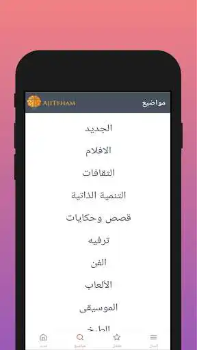 Play AjiTfham as an online game AjiTfham with UptoPlay