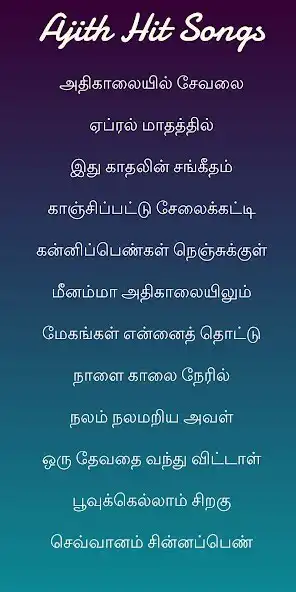 Play Ajith Hit Songs  and enjoy Ajith Hit Songs with UptoPlay