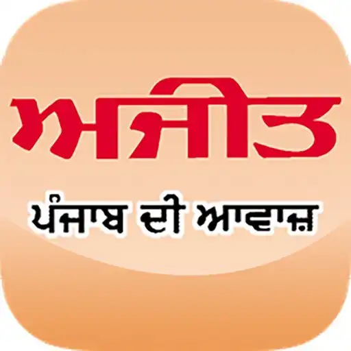 Play Ajit APK Play Ajit APK