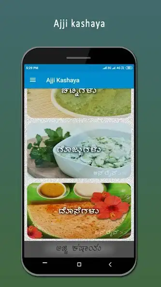 Play Ajjiya kashayagalu as an online game Ajjiya kashayagalu with UptoPlay