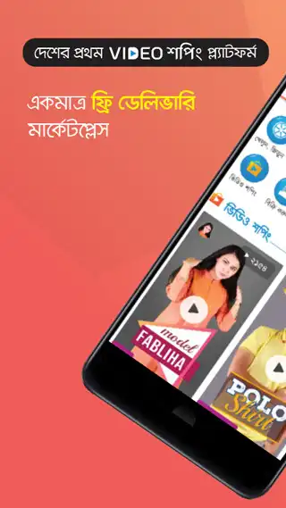 Play AjkerDeal Online Shopping BD  and enjoy AjkerDeal Online Shopping BD with UptoPlay