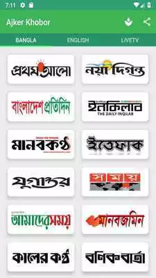 Play Ajker Khobor