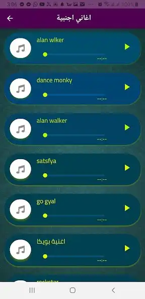 Play ajmal aghany  and enjoy ajmal aghany with UptoPlay