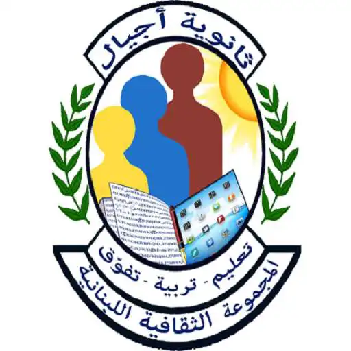 Play Ajyal High-school APK