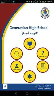 Play Ajyal High-school as an online game Ajyal High-school with UptoPlay