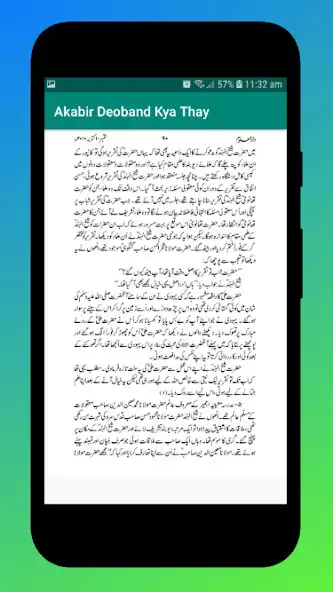 Play Akabir Deoband Kya Thay Read O  and enjoy Akabir Deoband Kya Thay Read O with UptoPlay