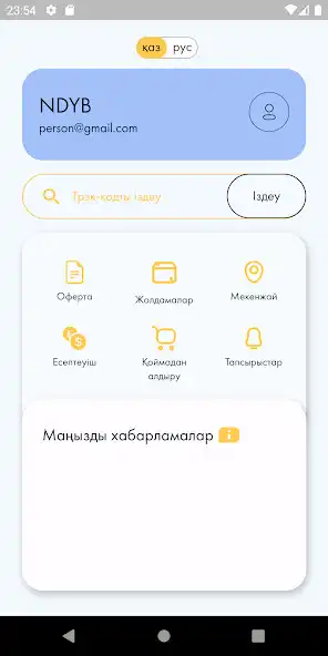 Play AKACARGO  and enjoy AKACARGO with UptoPlay