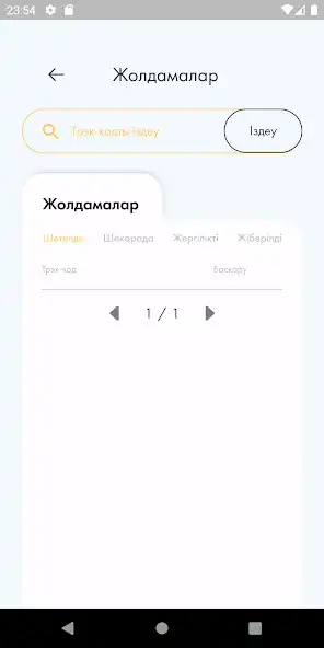 Play AKACARGO as an online game AKACARGO with UptoPlay