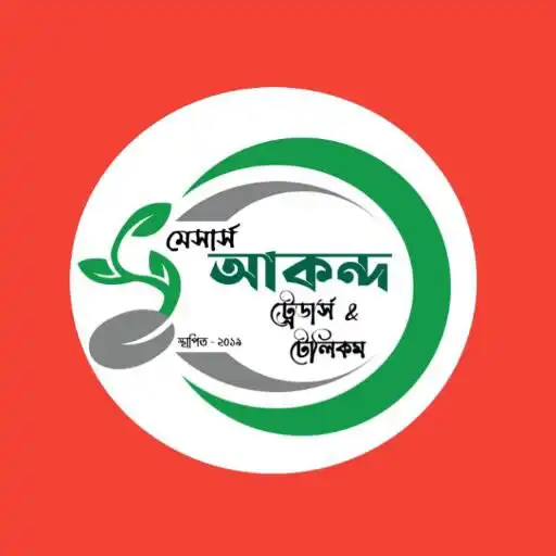 Play Akand Telecom APK