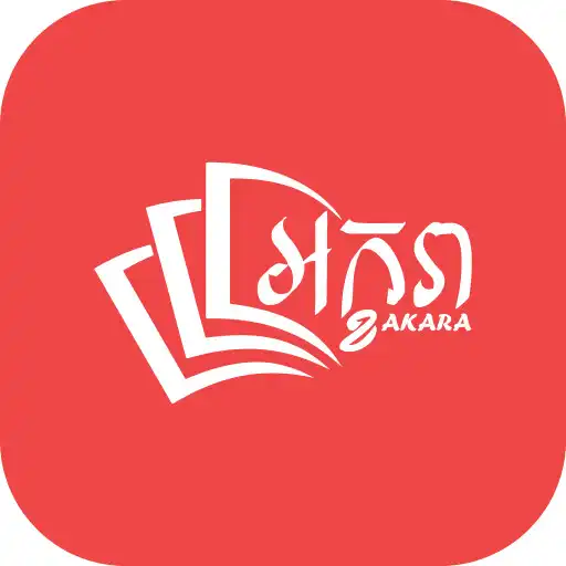 Play Akara Book APK Play Akara Book APK