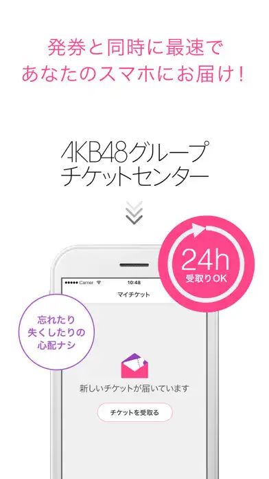 Play AKB48グループ映像倉庫 as an online game AKB48グループ映像倉庫 with UptoPlay