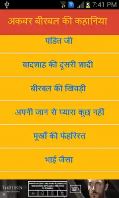 Play Akbar Birbal: Hindi Stories Play Akbar Birbal: Hindi Stories