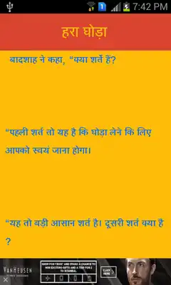 Play Akbar Birbal: Hindi Stories Play Akbar Birbal: Hindi Stories