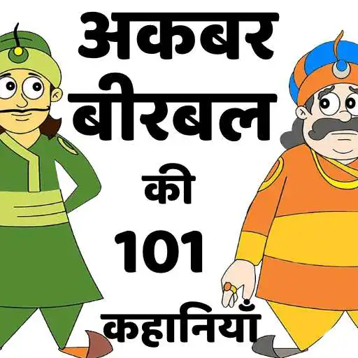 Free play online Akbar Birbal ki 101 Kahaniyan  APK