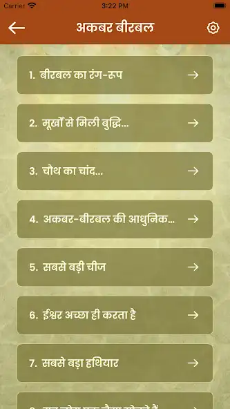 Play Akbar Birbal - Rochak Kahaniya  and enjoy Akbar Birbal - Rochak Kahaniya with UptoPlay