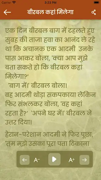 Play Akbar Birbal - Rochak Kahaniya as an online game Akbar Birbal - Rochak Kahaniya with UptoPlay