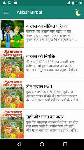 Play Akbar Birbal stories hindi