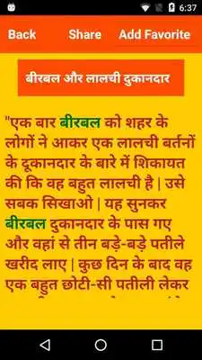 Play Akbar Birbal stories hindi