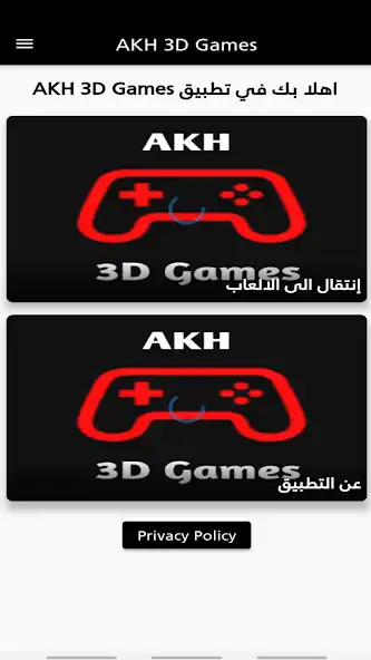 Play Akh 3D Games  and enjoy Akh 3D Games with UptoPlay
